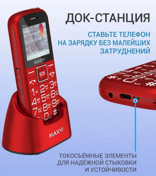 Кнопочный телефон Кнопочный красный мобильный телефон