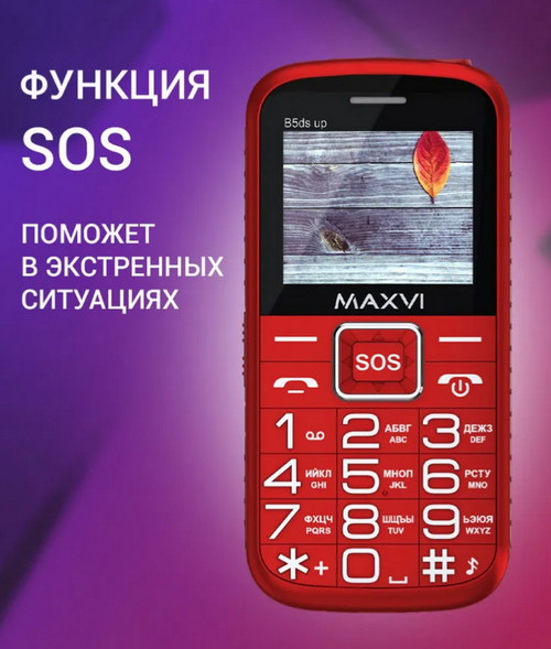 Красный мобильный телефон Мобильный телефон с двумя сим картами