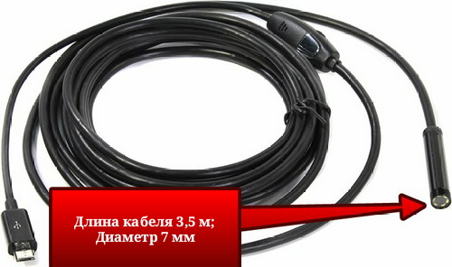 Гибкая видеокамера с подключением к смартфону Гибкая видеокамера