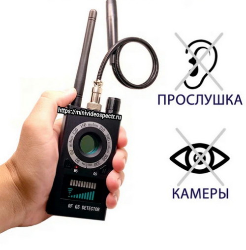 Детектор жучков Детектор скрытых видеокамер