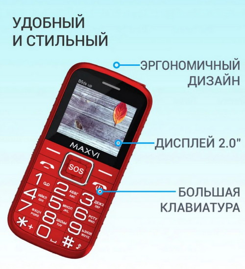 Телефон кнопочный Красный мобильный телефон