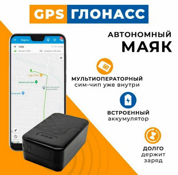 Маяк для автомобиля 