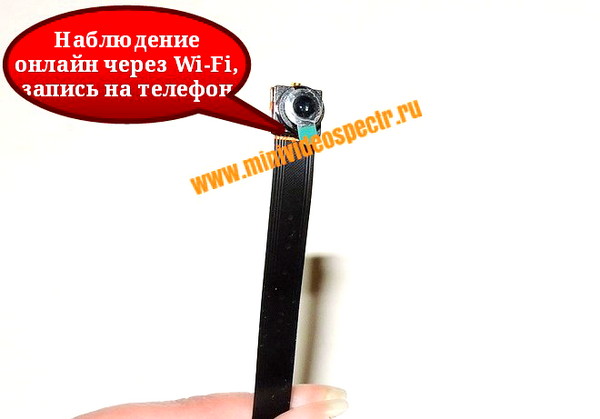 Микрокамера