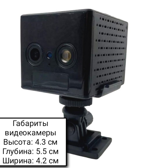 Видеокамера для удаленного контроля 