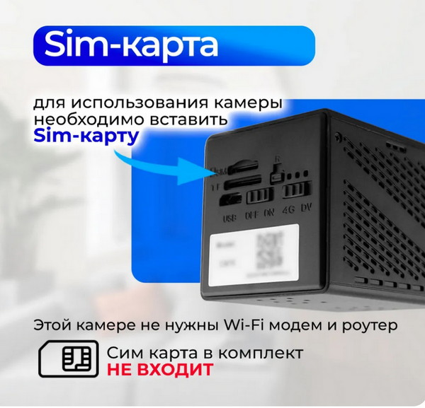 4G миникамера 