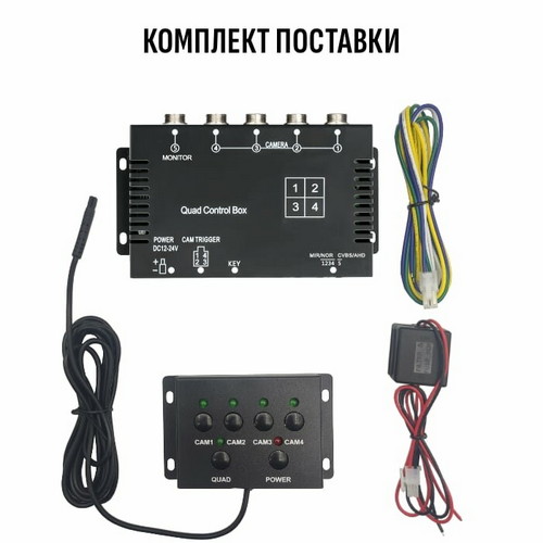 Квадратор