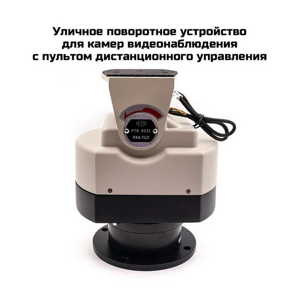 Поворотное устройство 