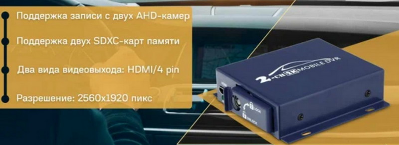 Миниатюрный видеорегистратор 