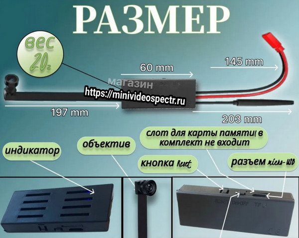 Миникамера на гибком шлейфе 