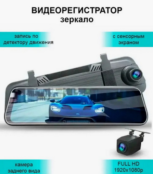 Автомобильный видеорегистратор 