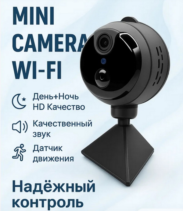 Миникамера с записью 