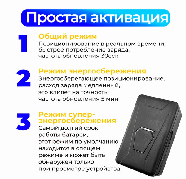  GPS трекер для отслеживания объектов 