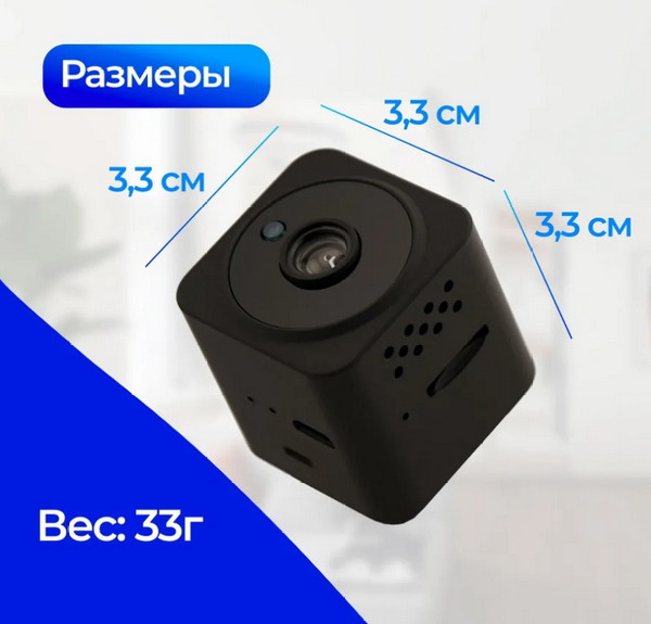 Миниатюрная видеокамера с удаленным наблюдением 