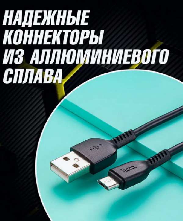 Кабель 3 метра 