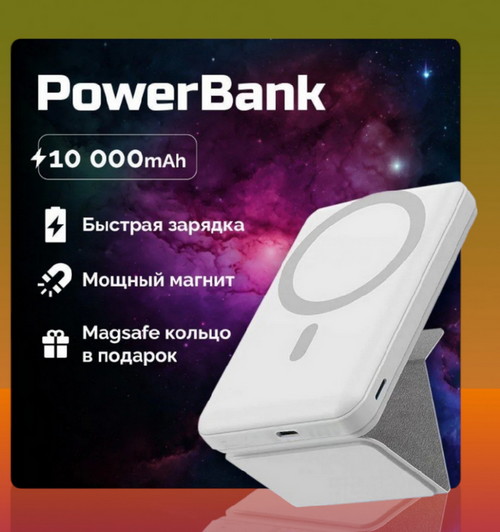 Аккумуляторная батарея 