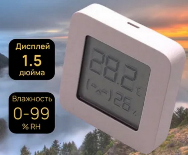Датчик температуры и влажности 